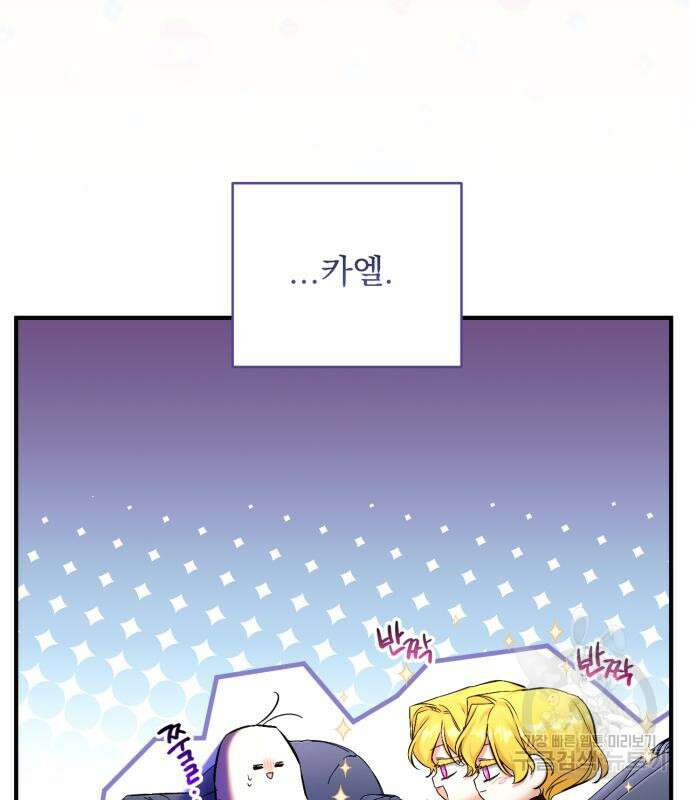 버려진 나의 최애를 위하여 48화 153