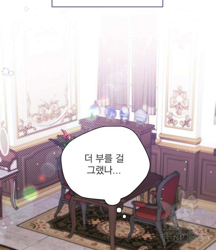 버려진 나의 최애를 위하여 48화 155