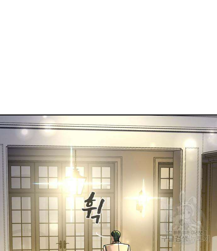 헬크래프트 27화 2