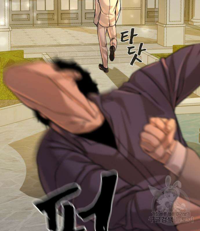 헬크래프트 27화 3