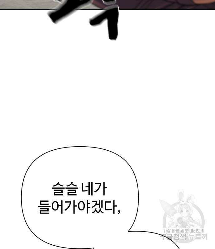 헬크래프트 27화 4