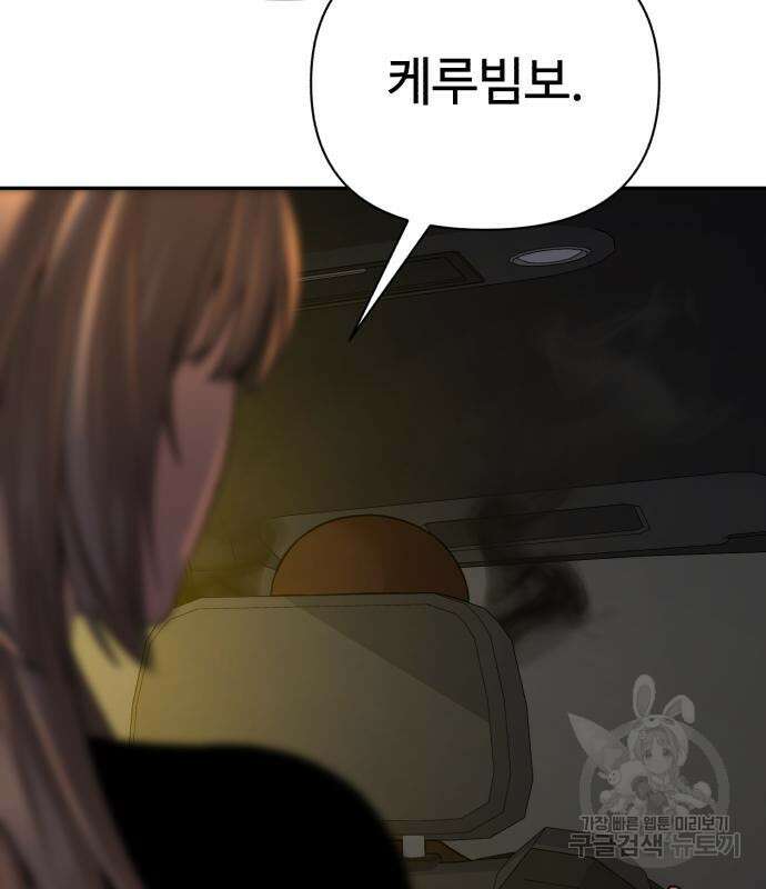 헬크래프트 27화 5