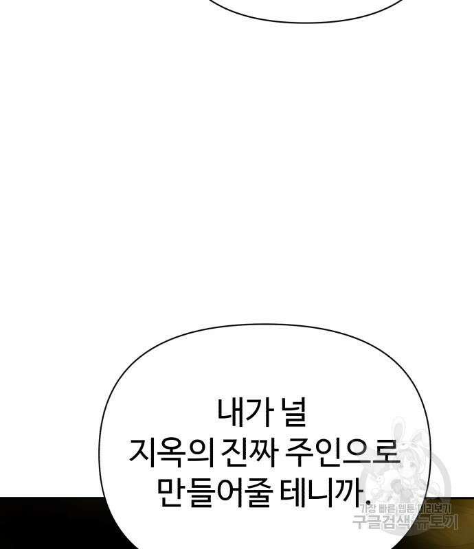 헬크래프트 27화 7