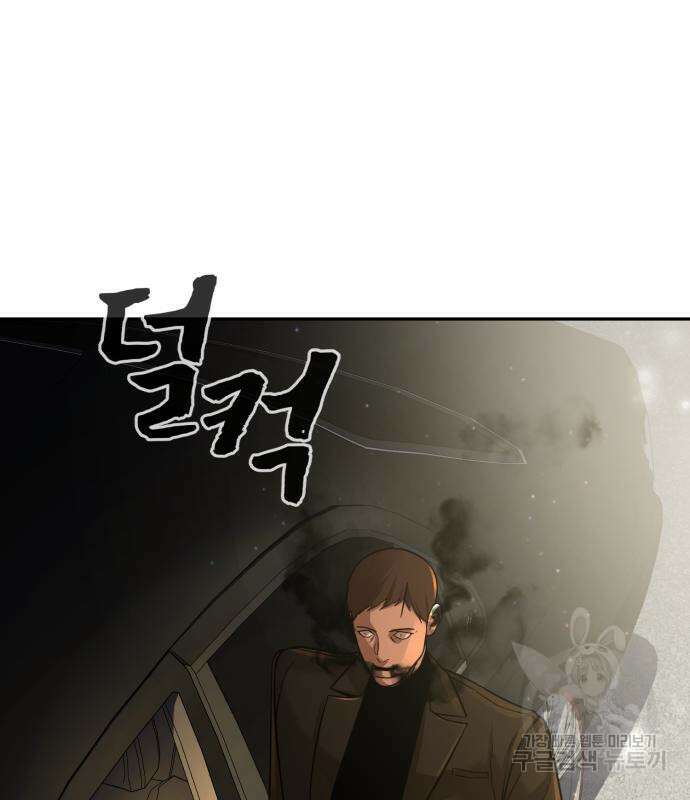헬크래프트 27화 10