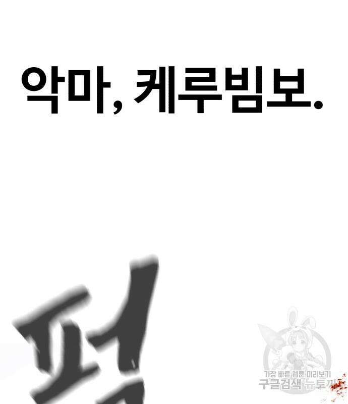 헬크래프트 27화 16