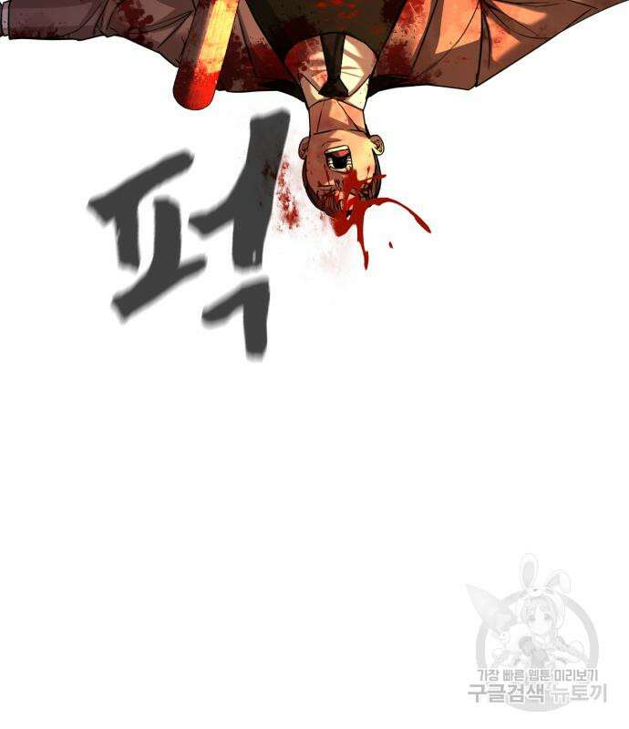 헬크래프트 27화 21