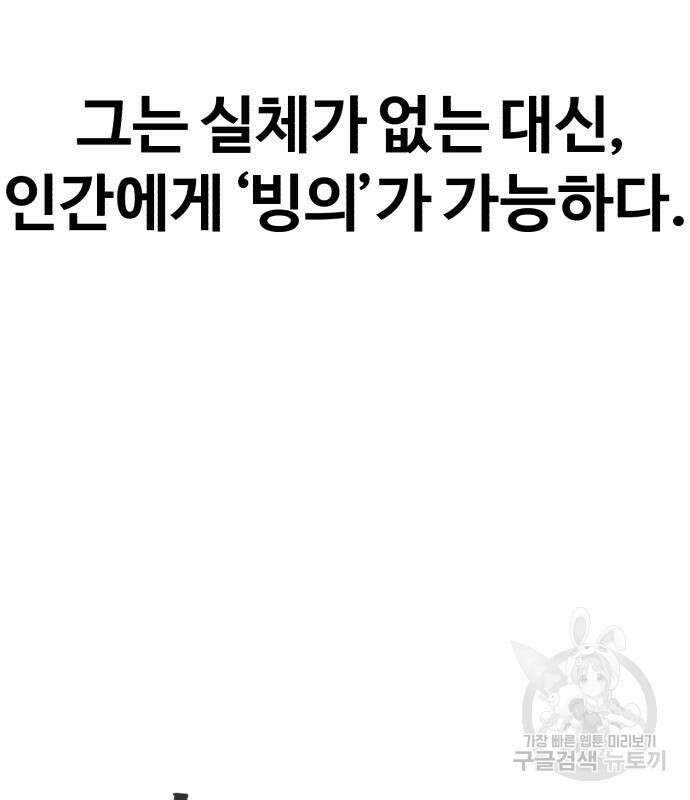 헬크래프트 27화 22