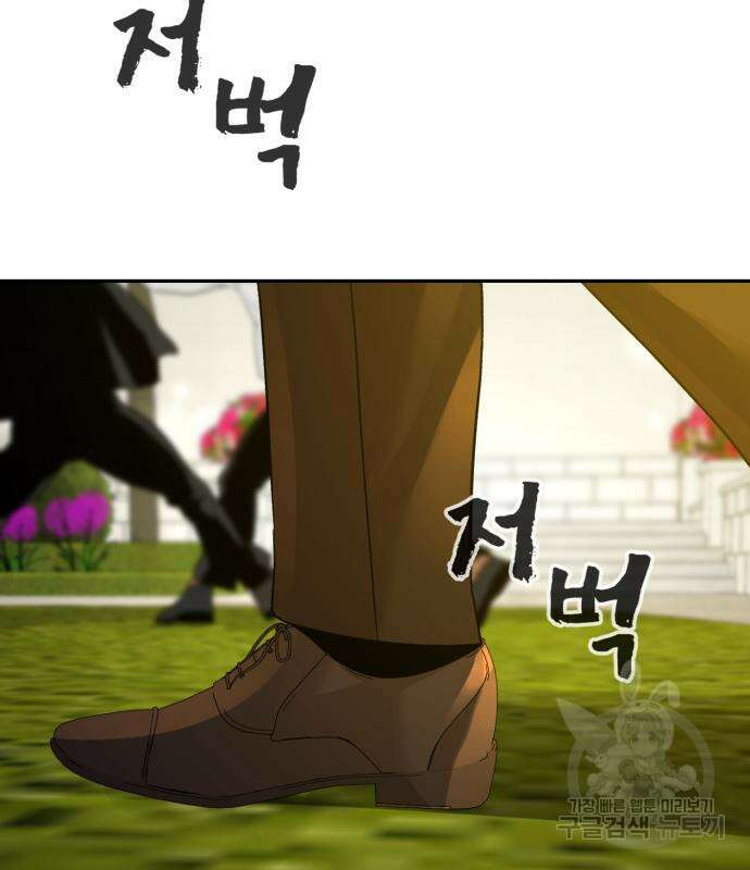 헬크래프트 27화 23