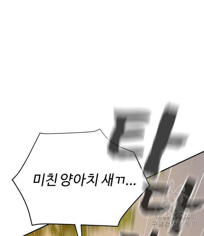 헬크래프트 27화 31