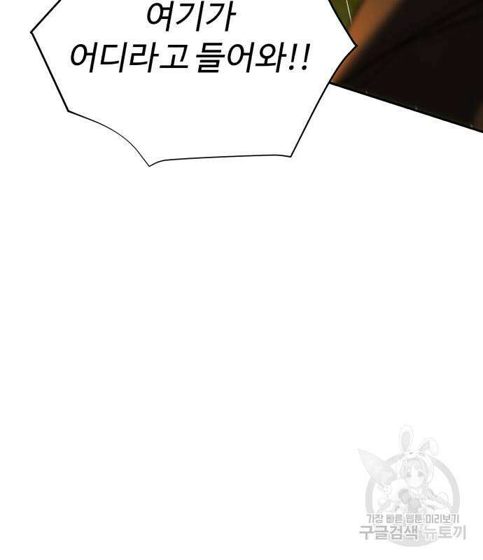 헬크래프트 27화 34