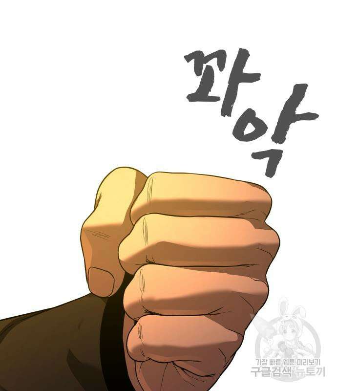 헬크래프트 27화 35