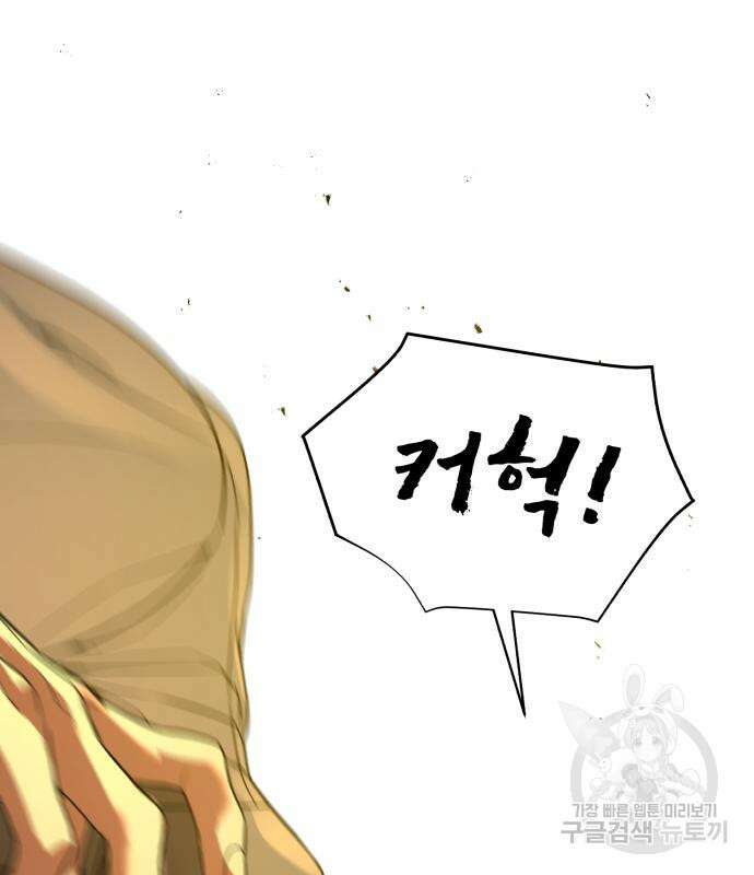 헬크래프트 27화 41