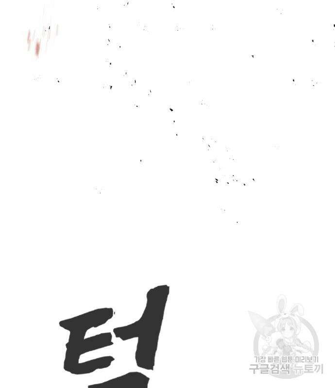 헬크래프트 27화 43