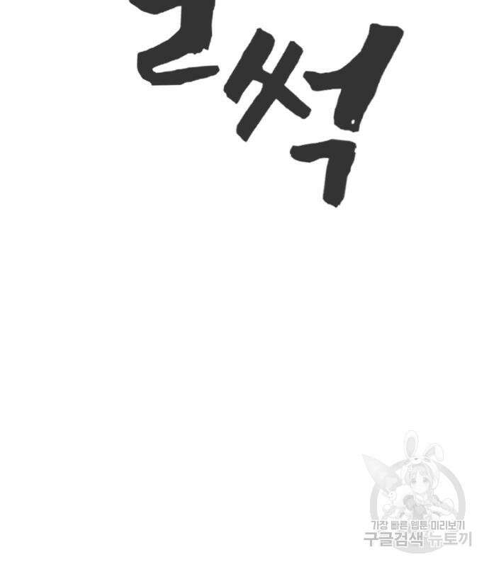 헬크래프트 27화 44