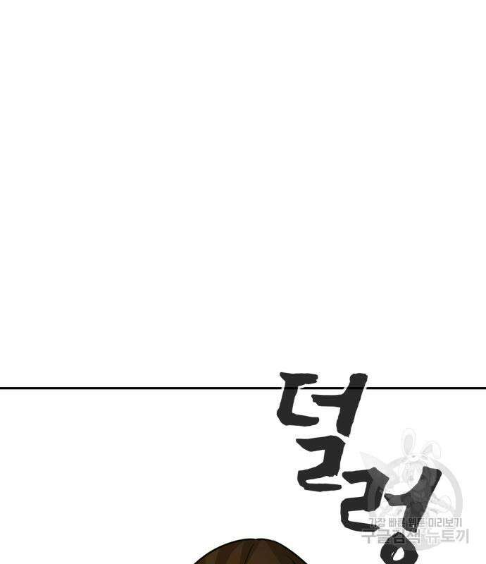 헬크래프트 27화 45