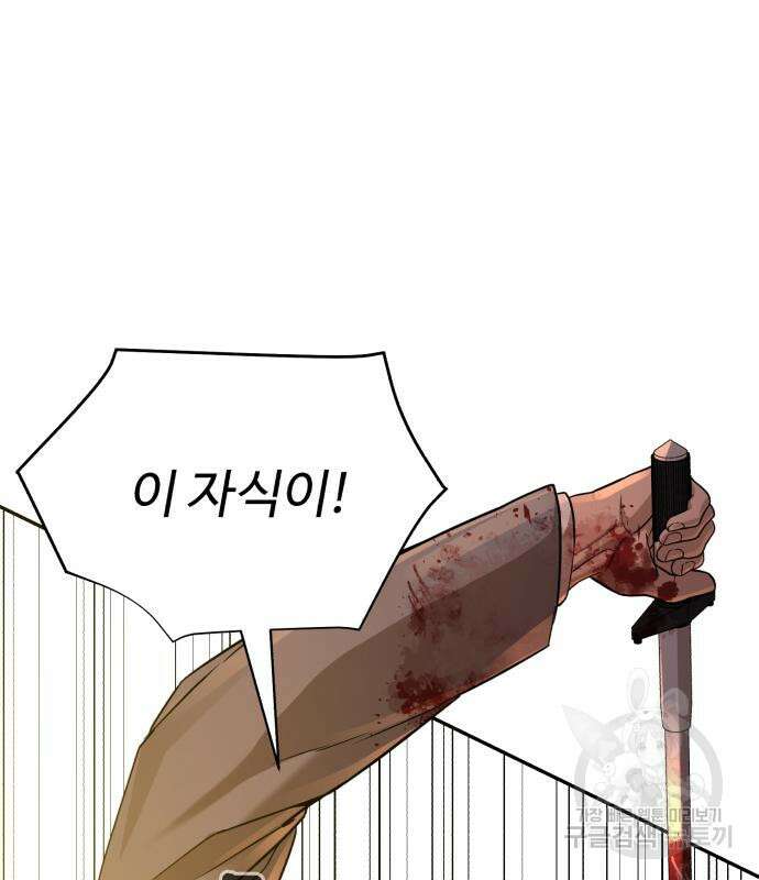 헬크래프트 27화 51