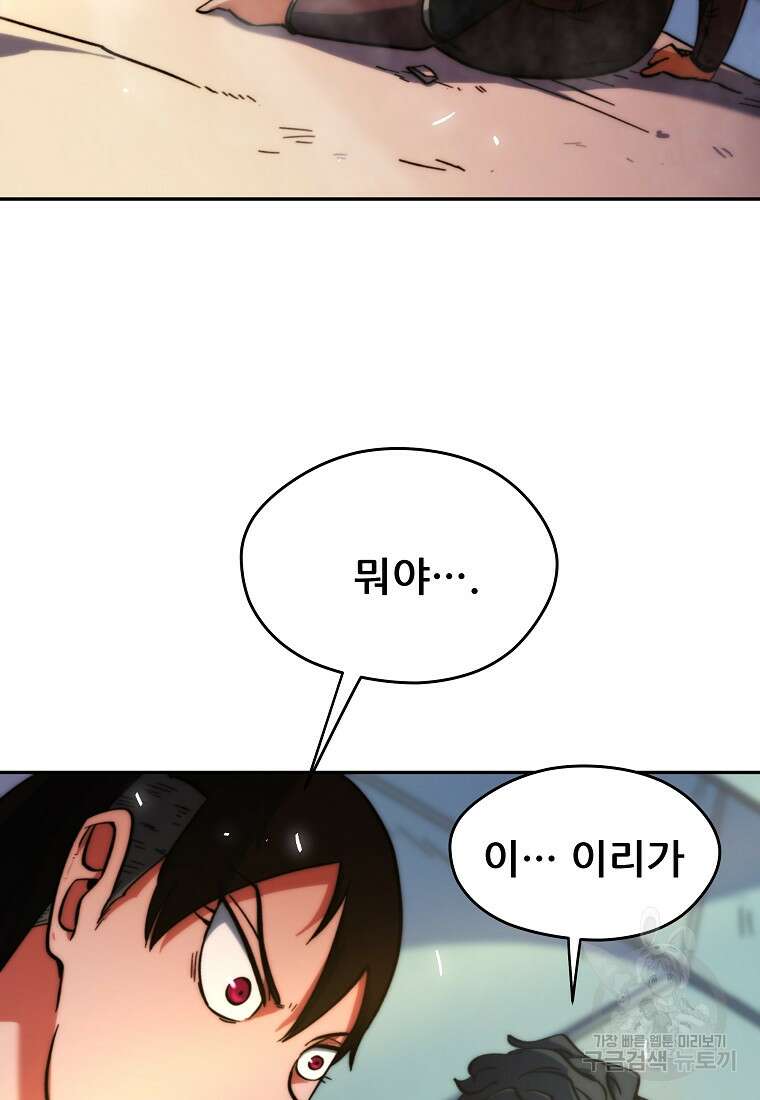 피셔맨 20화 2