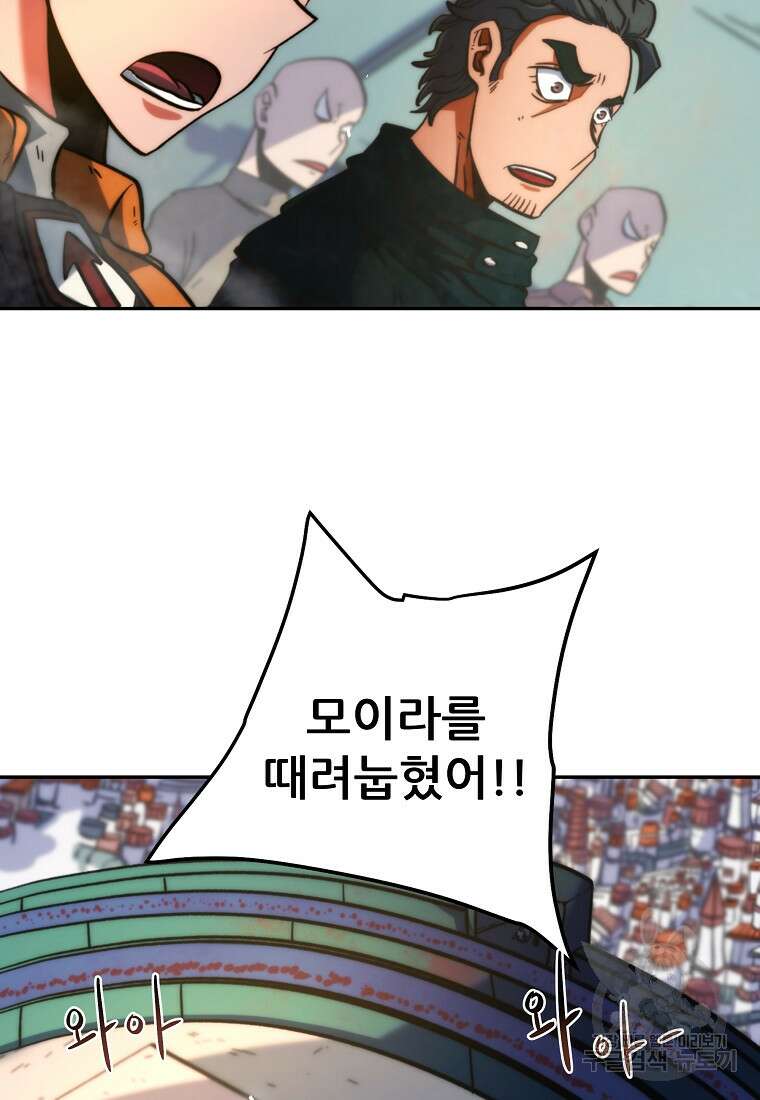 피셔맨 20화 3