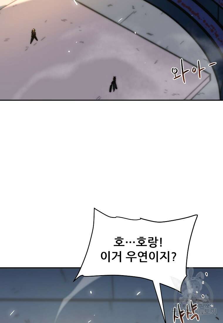피셔맨 20화 4