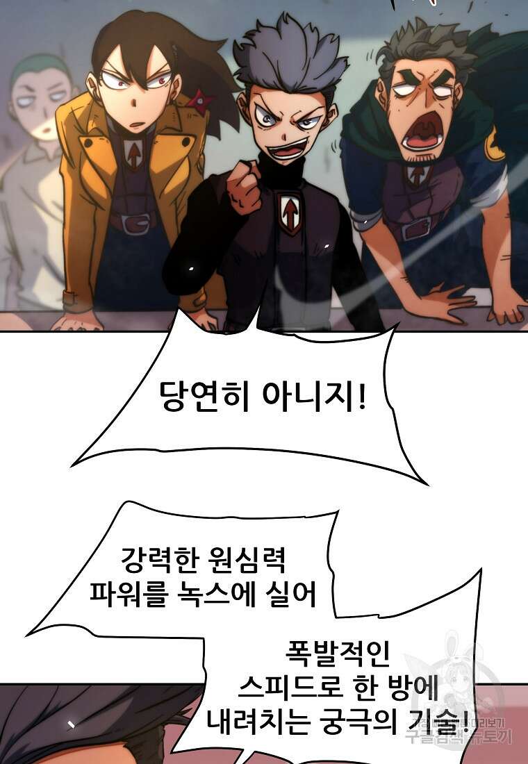 피셔맨 20화 5