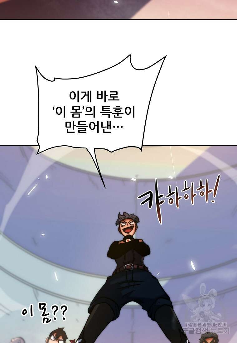 피셔맨 20화 8