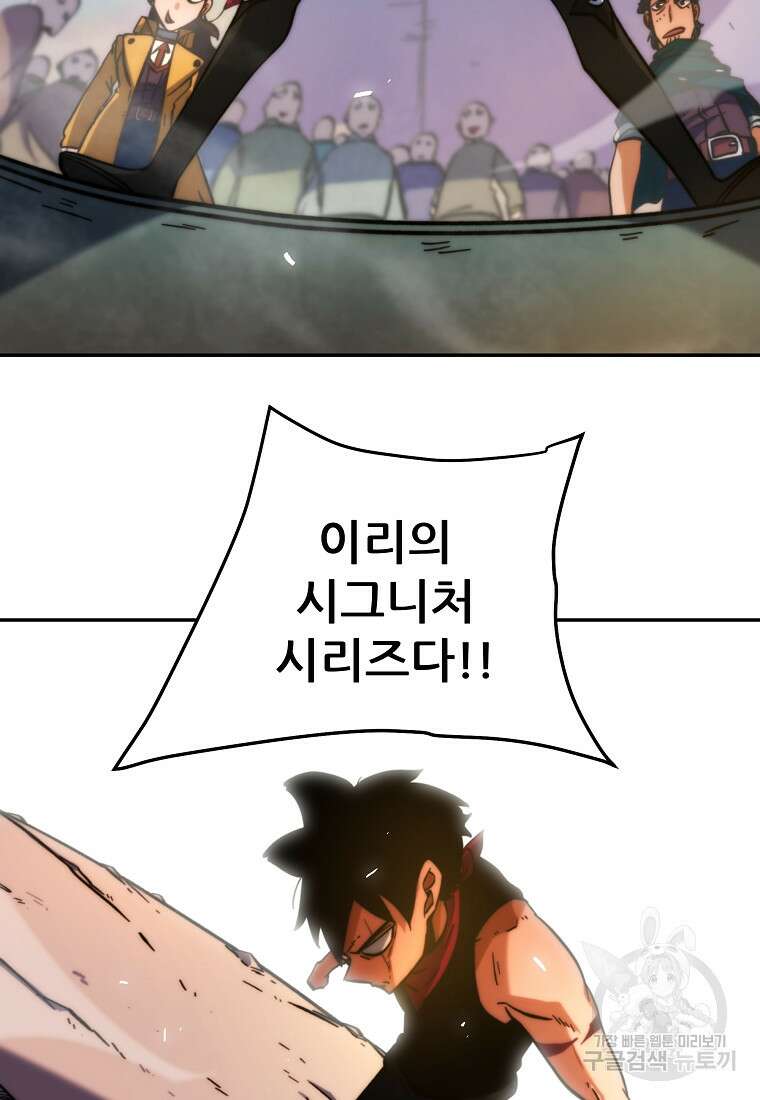 피셔맨 20화 9