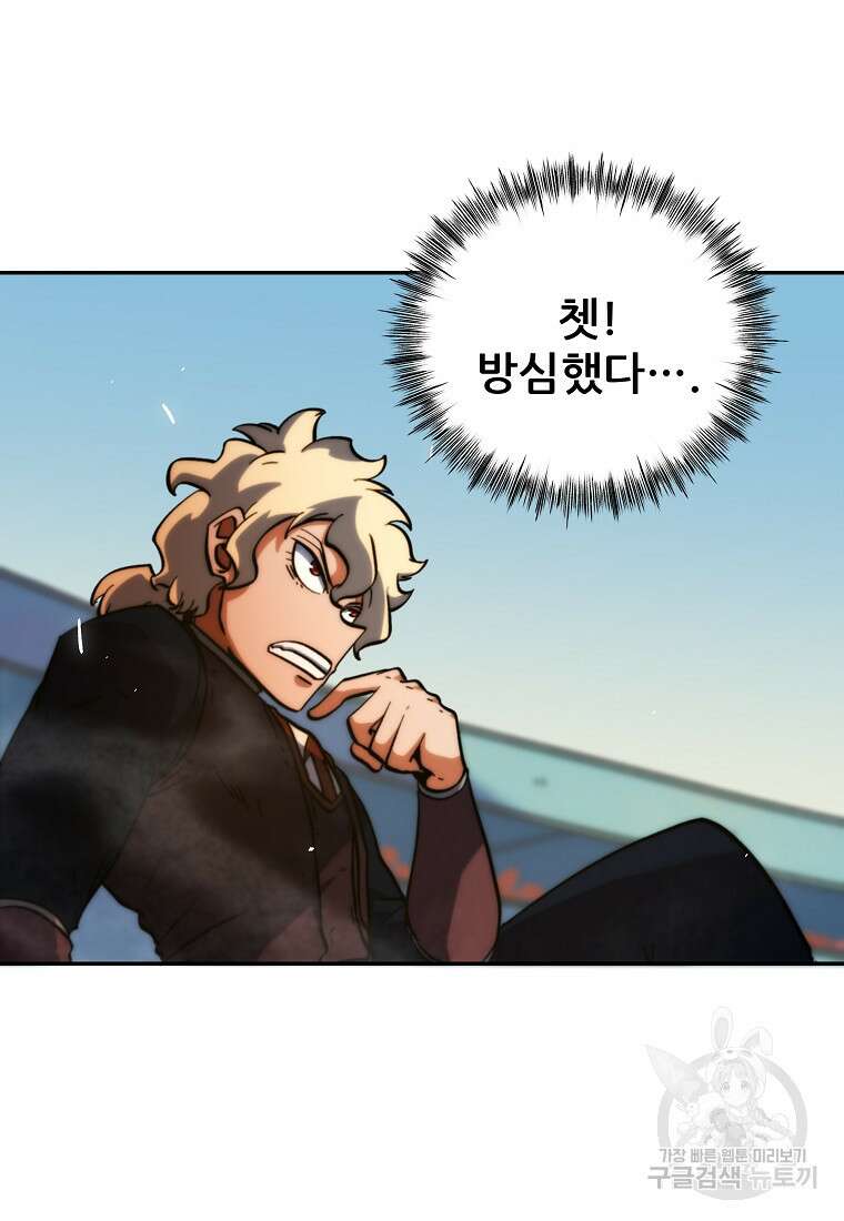 피셔맨 20화 13
