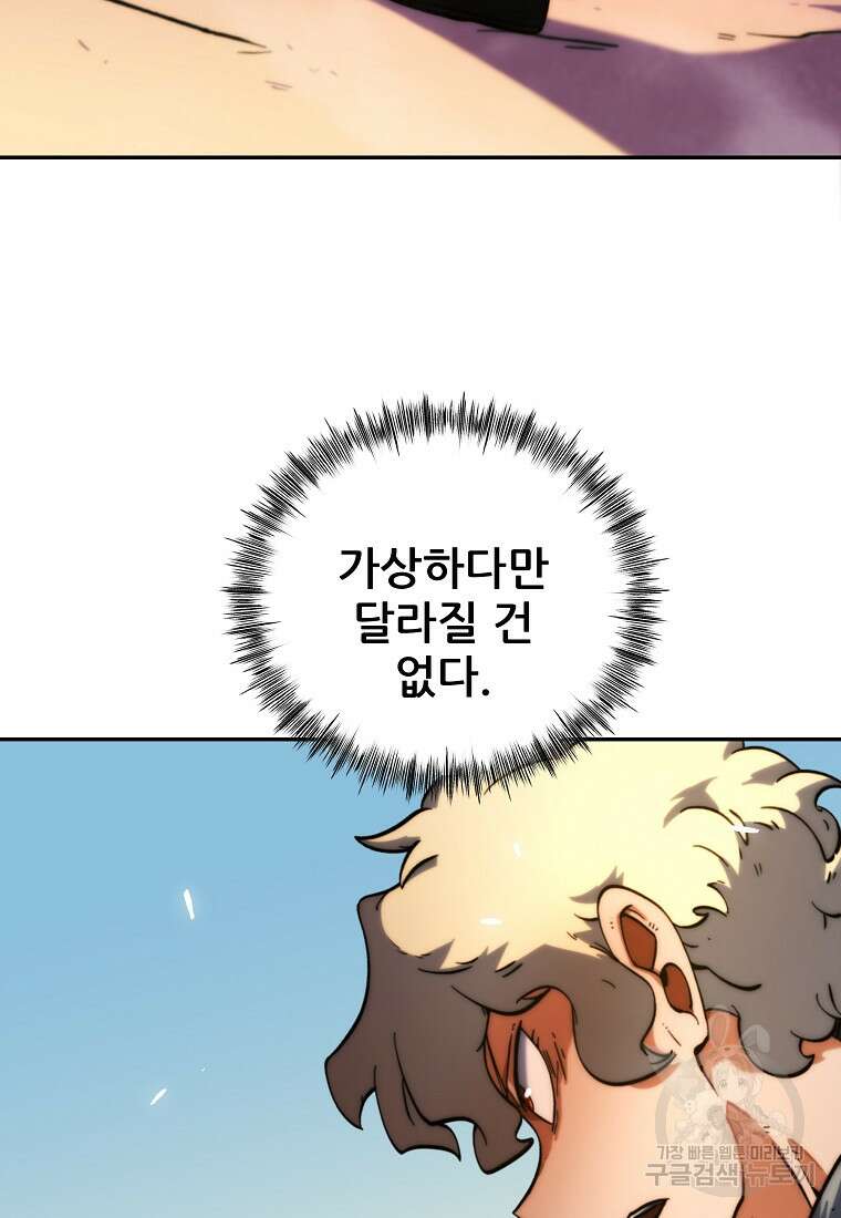 피셔맨 20화 15