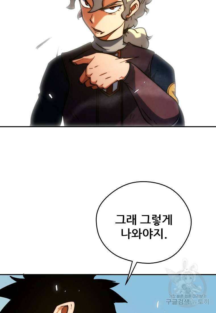 피셔맨 20화 17