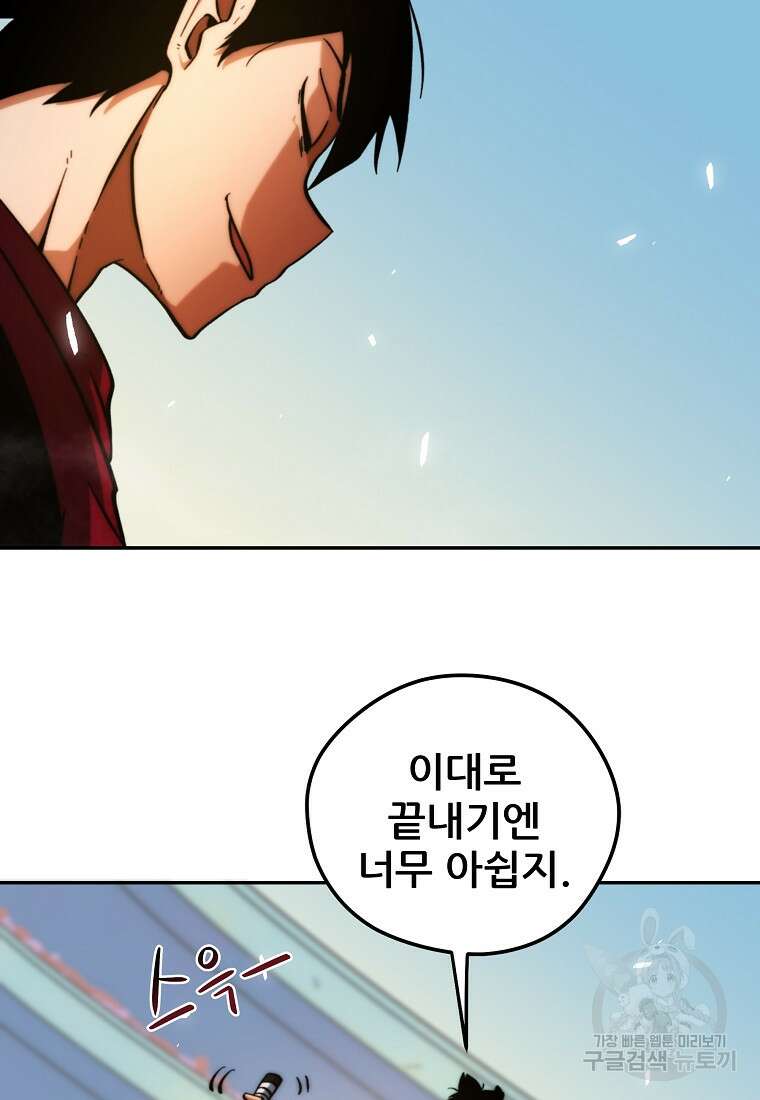 피셔맨 20화 18