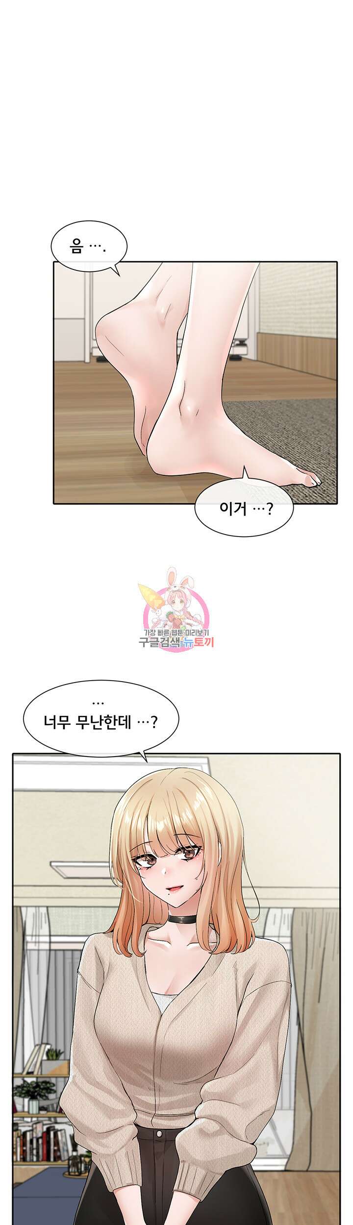 동아리 115화 1