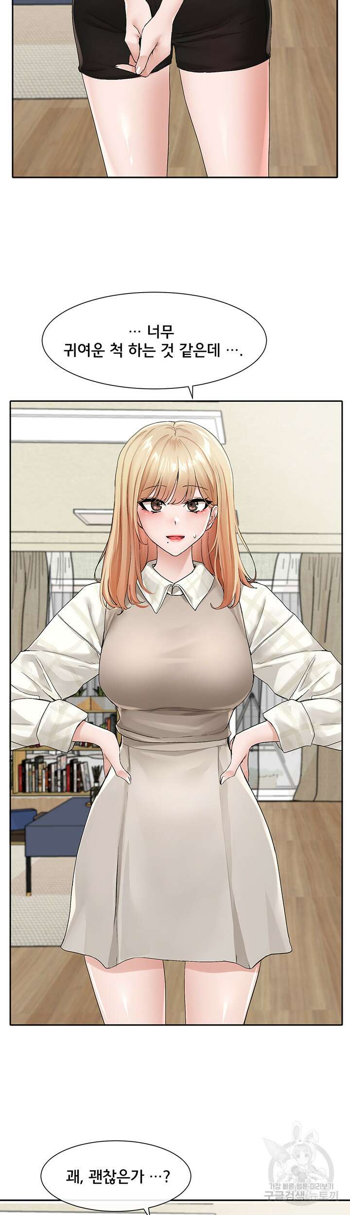 동아리 115화 2