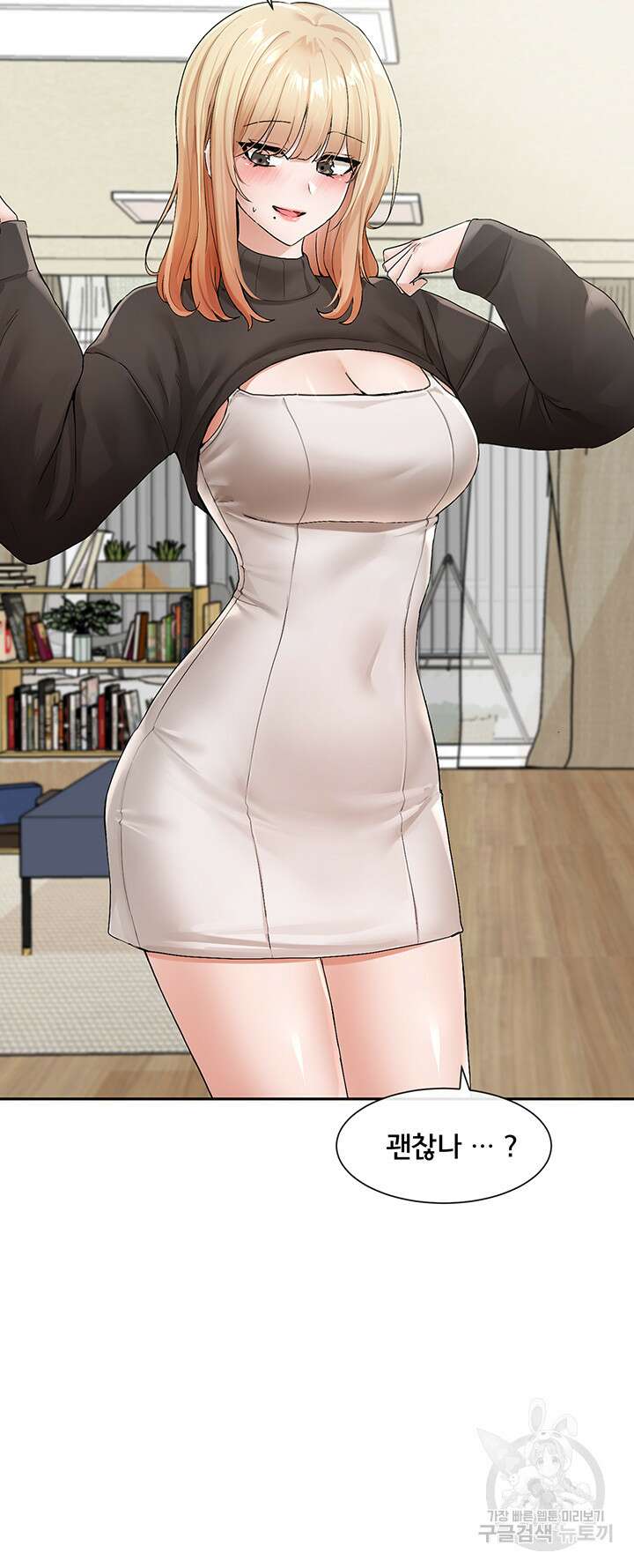 동아리 115화 3