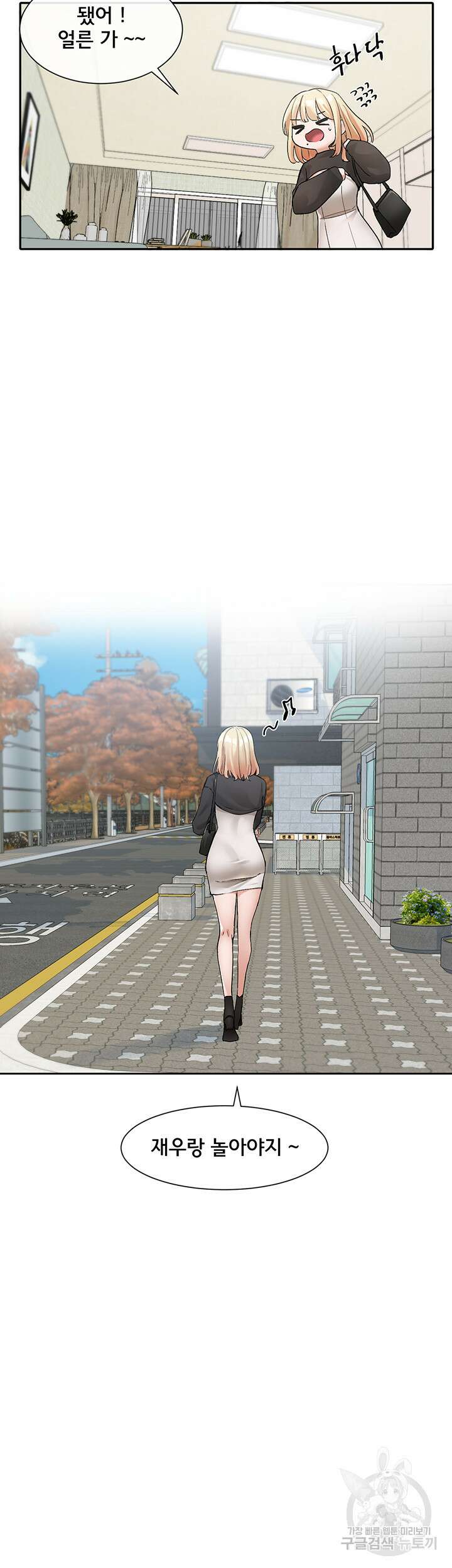 동아리 115화 5