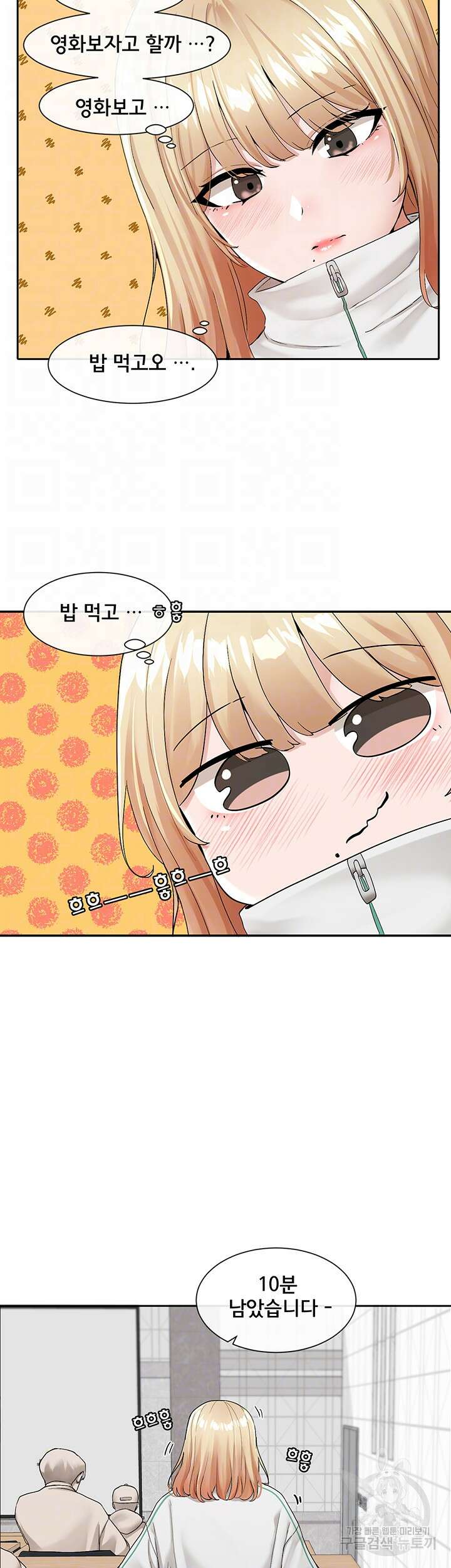 동아리 115화 8