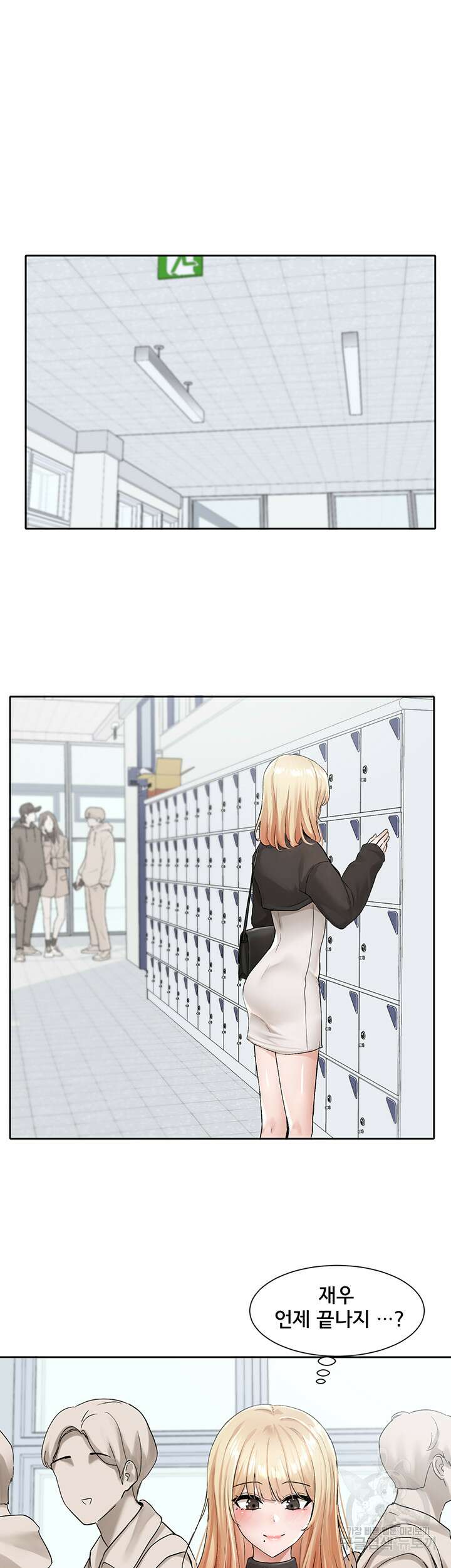 동아리 115화 10