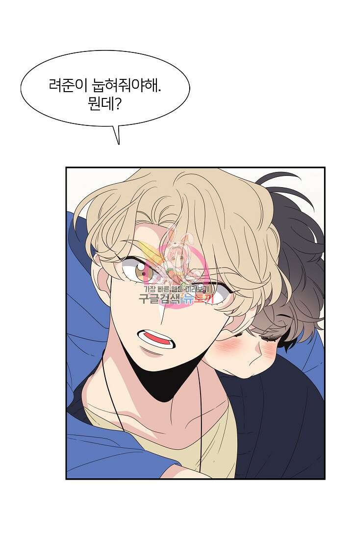 우리형은 존잘님 57화 1