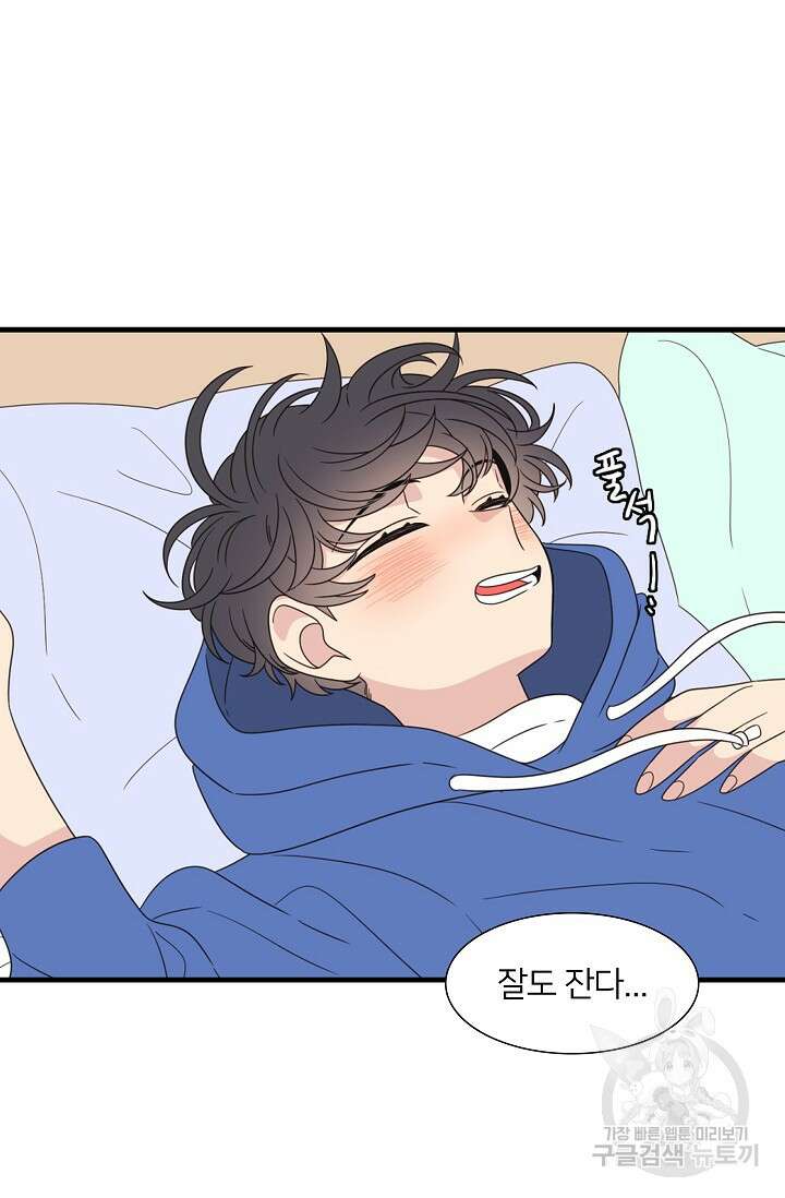 우리형은 존잘님 57화 6
