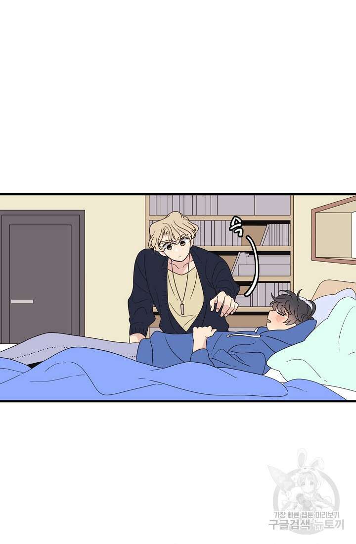 우리형은 존잘님 57화 7