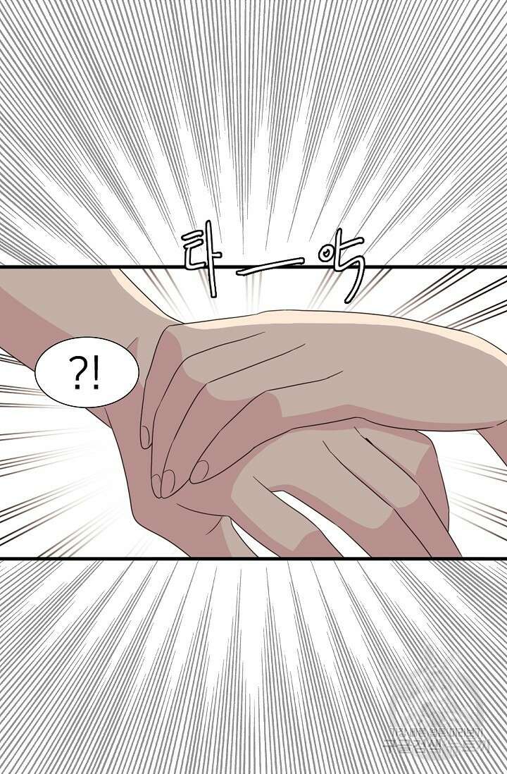 우리형은 존잘님 57화 8