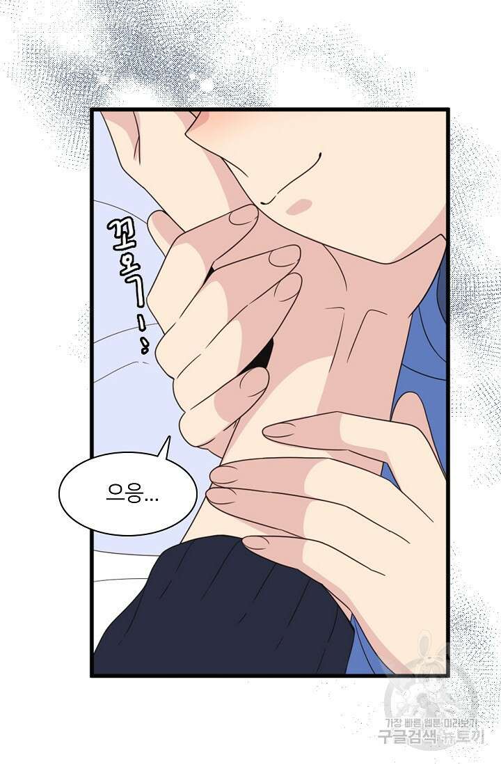 우리형은 존잘님 57화 10