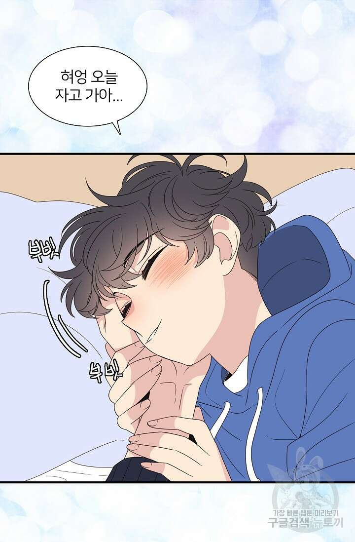 우리형은 존잘님 57화 11