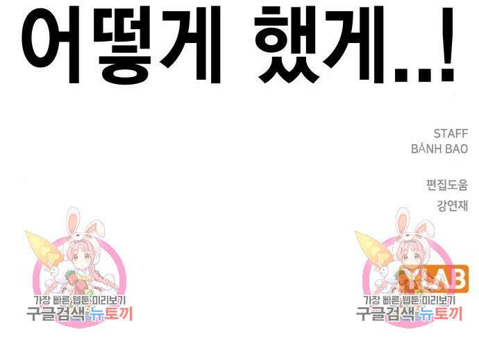 왕게임 35화 13
