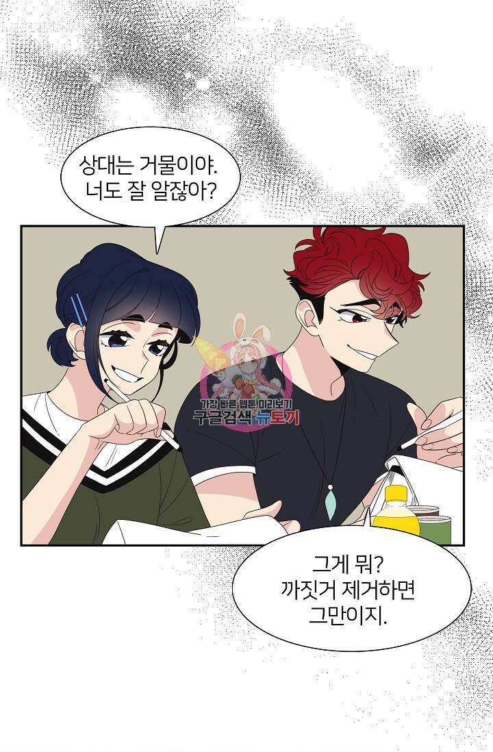 우리형은 존잘님 63화 1