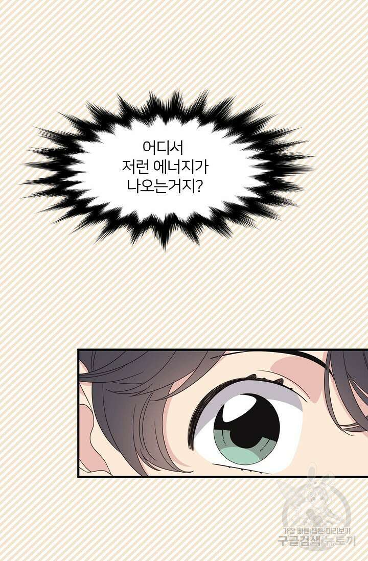 우리형은 존잘님 63화 2