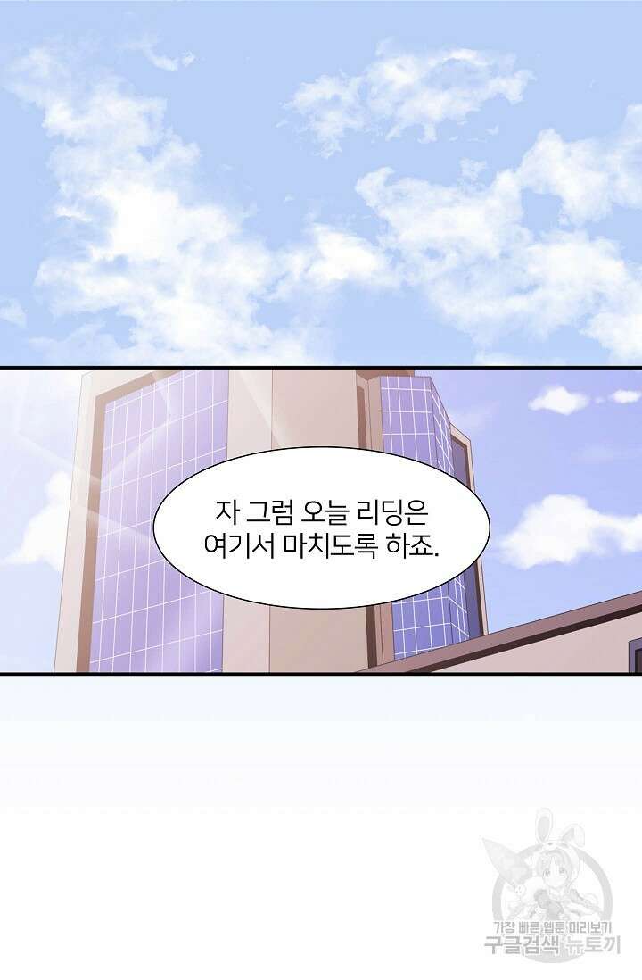 우리형은 존잘님 63화 5