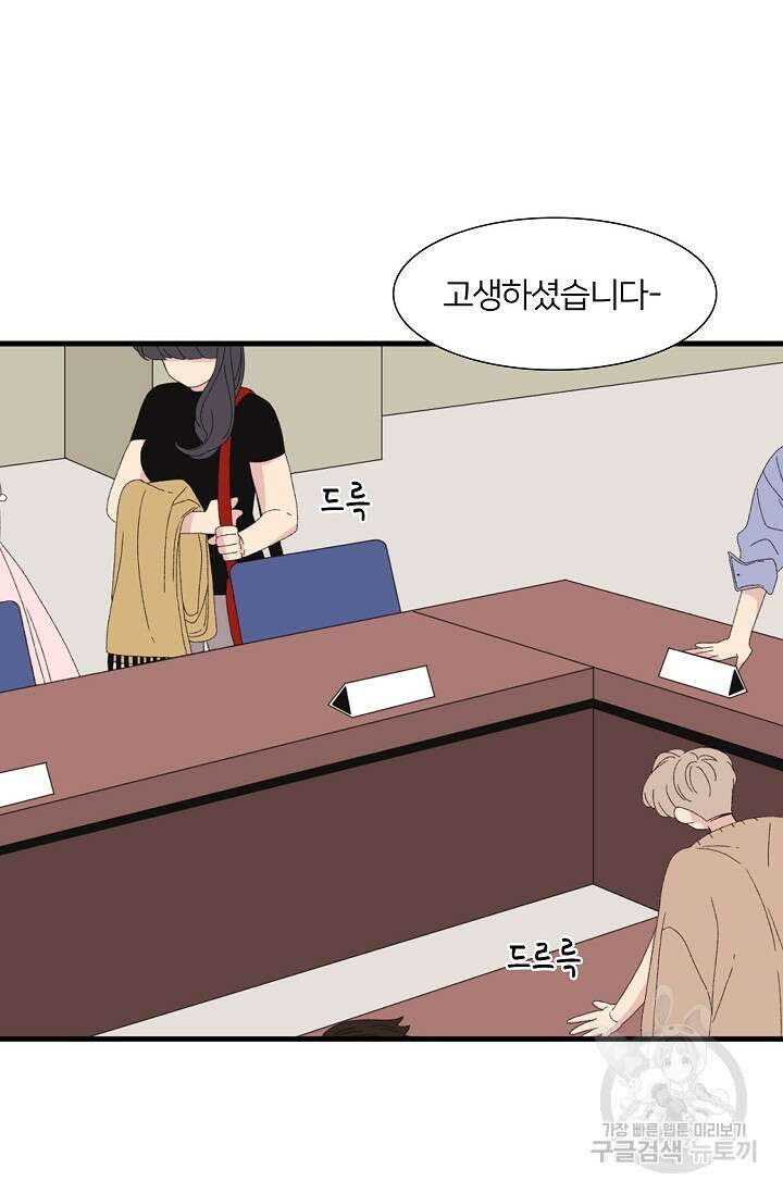 우리형은 존잘님 63화 6