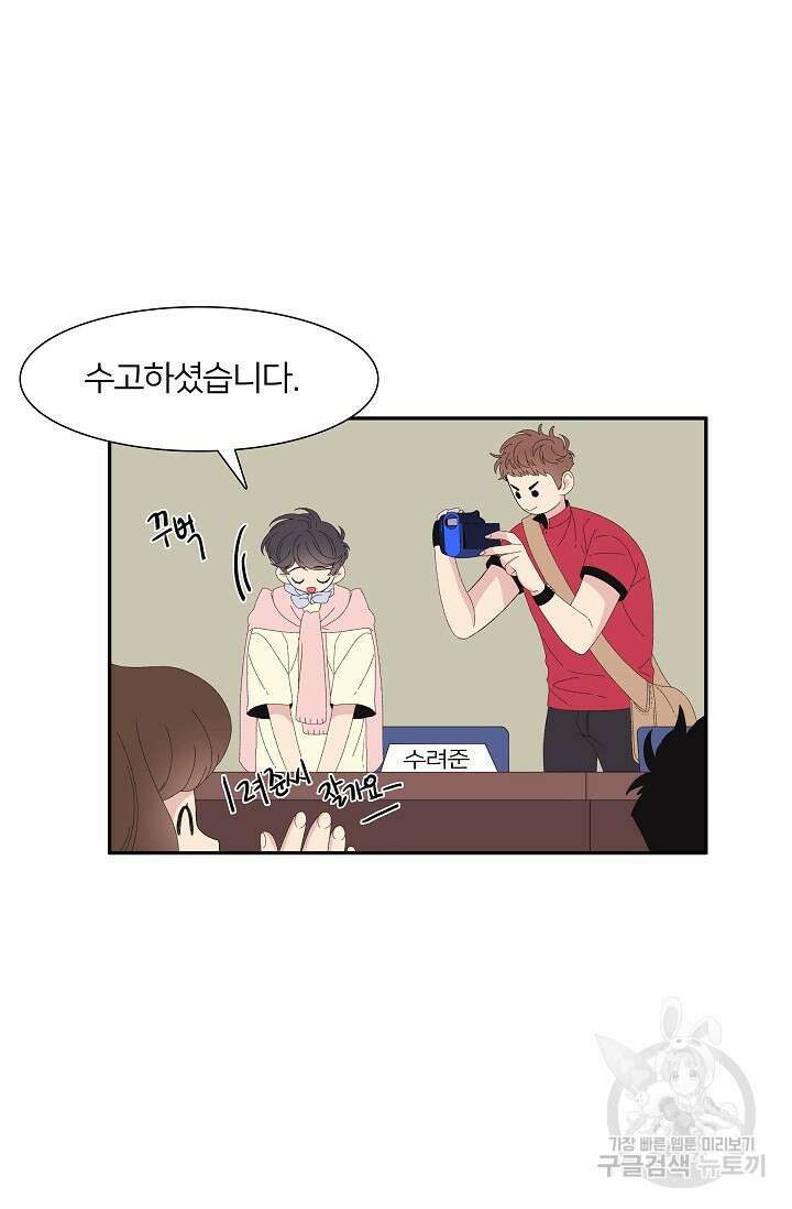 우리형은 존잘님 63화 7