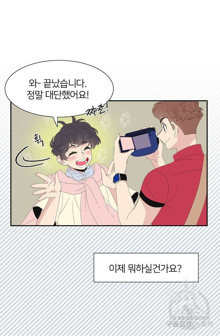 우리형은 존잘님 63화 8