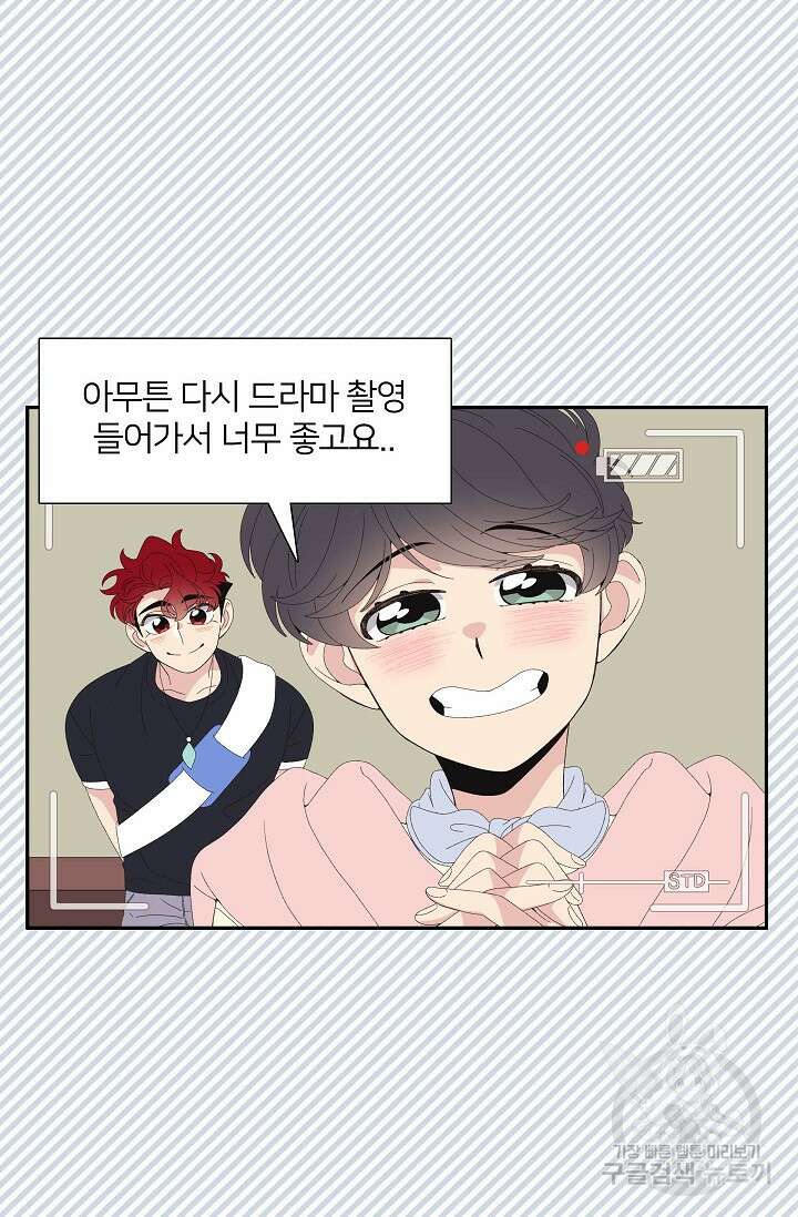 우리형은 존잘님 63화 10